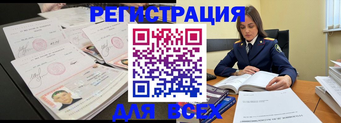 прописка в Ханты-Мансийске