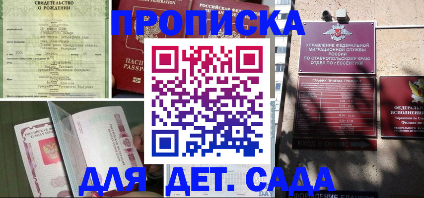 прописка для школы в Ханты-Мансийске