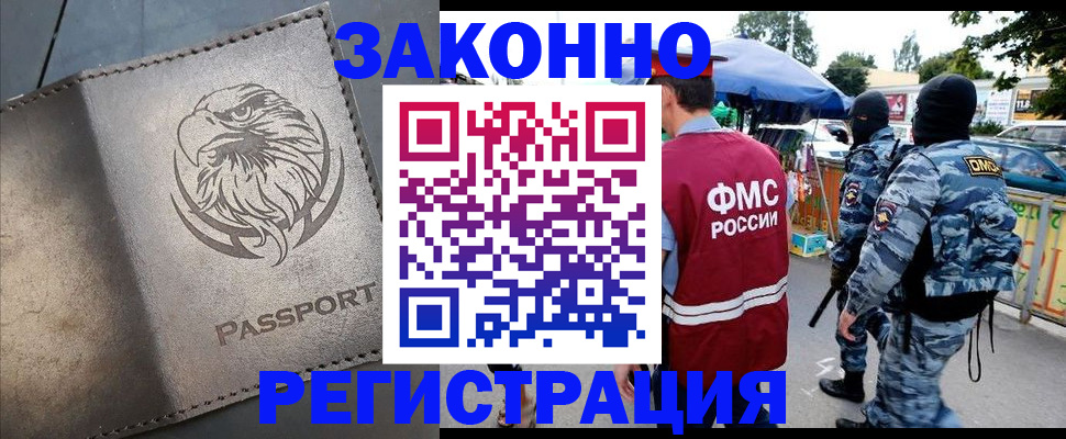 временная регистрация в квартире в Ханты-Мансийске