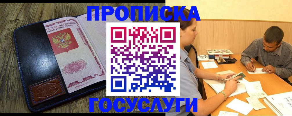 прописка для кредита в Ханты-Мансийске